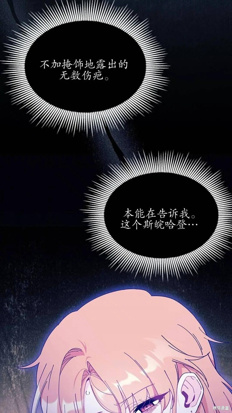第87话 第71页