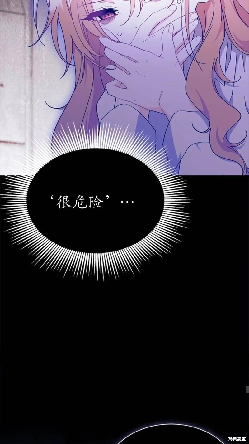 第87话 第72页