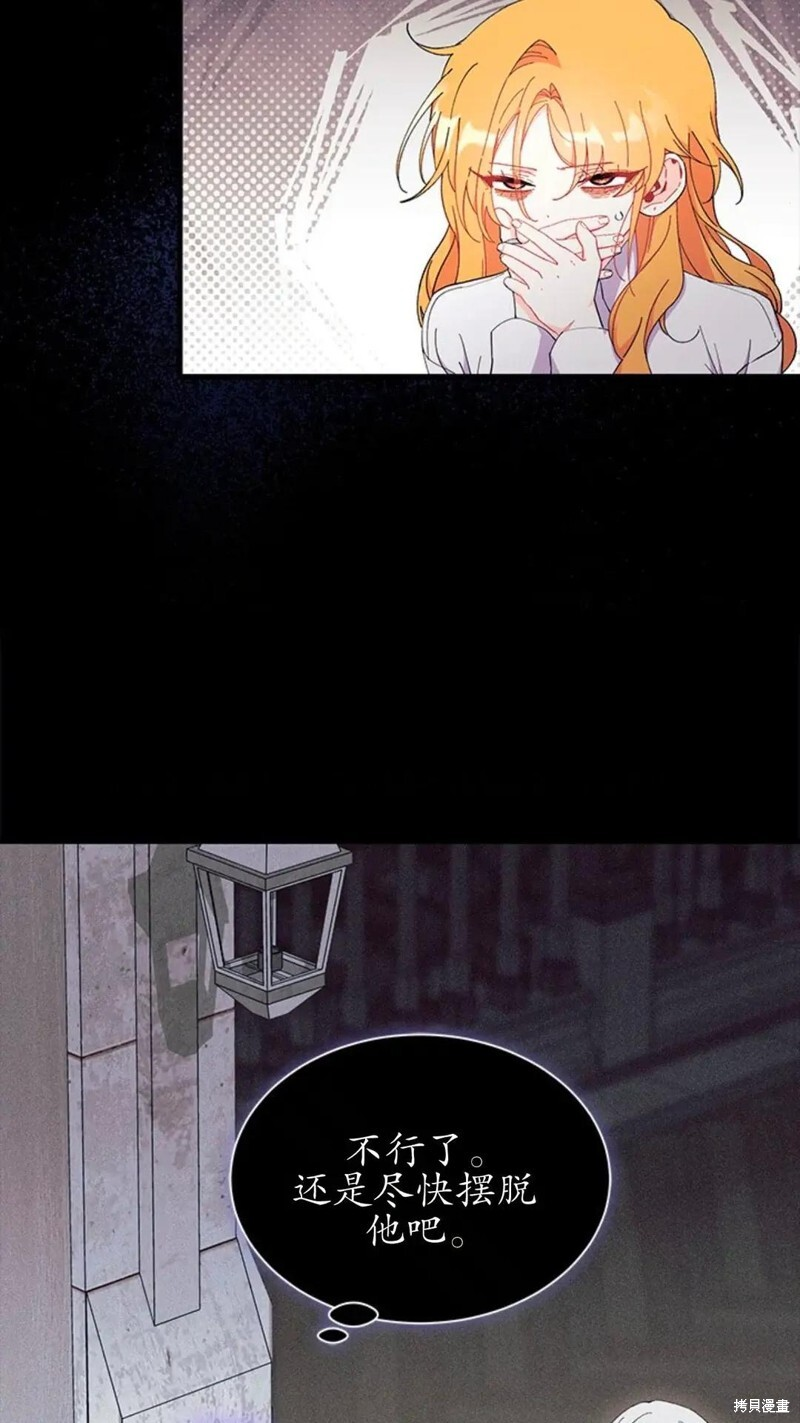 第87话 第78页