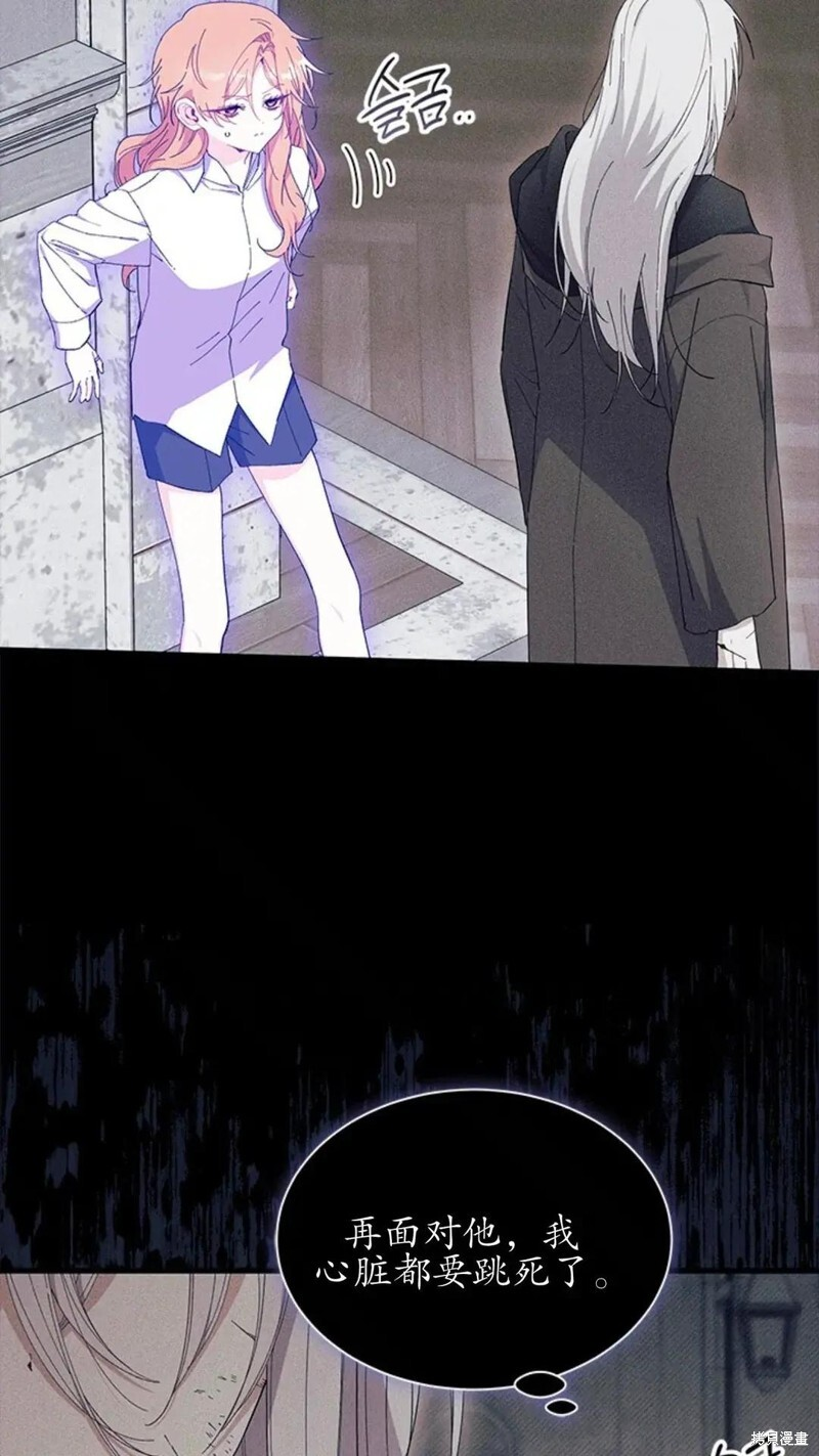 第87话 第79页