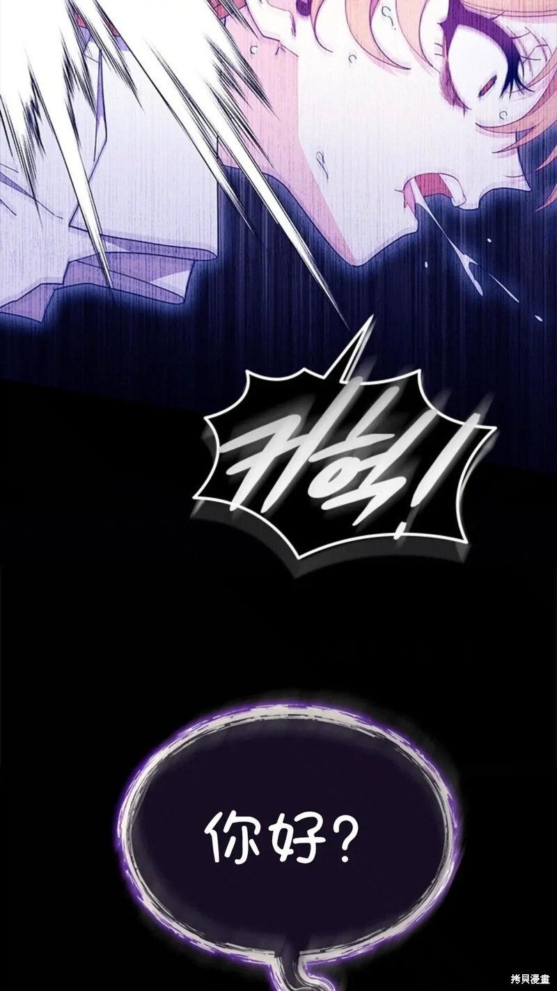 第87话 第83页