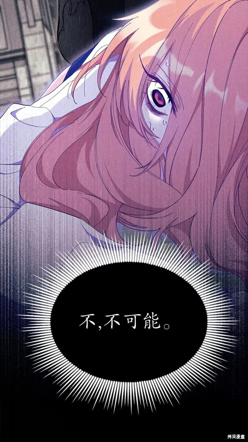 第87话 第85页