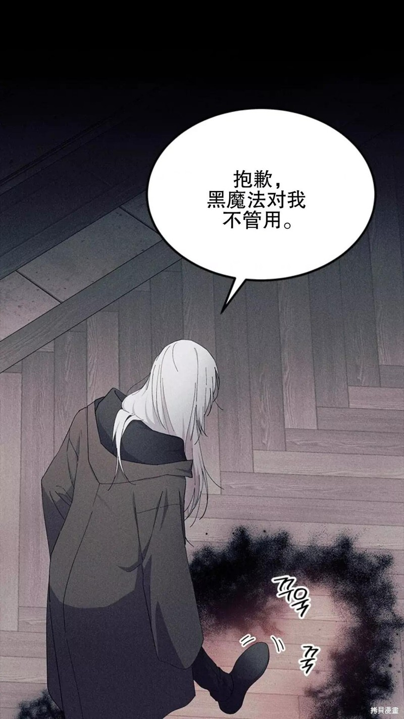 第87话 第86页