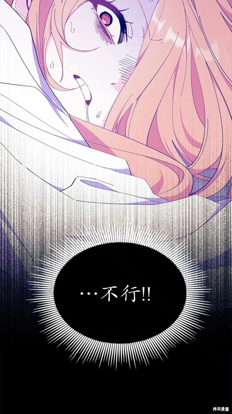 第87话 第91页
