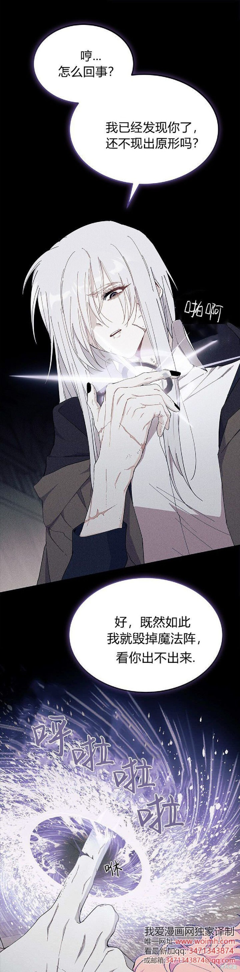 第87话 第93页