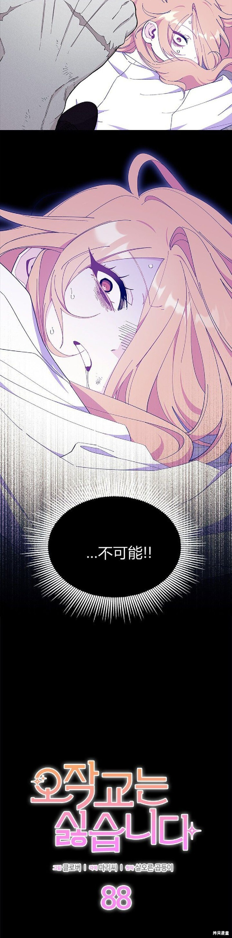第87话 第94页
