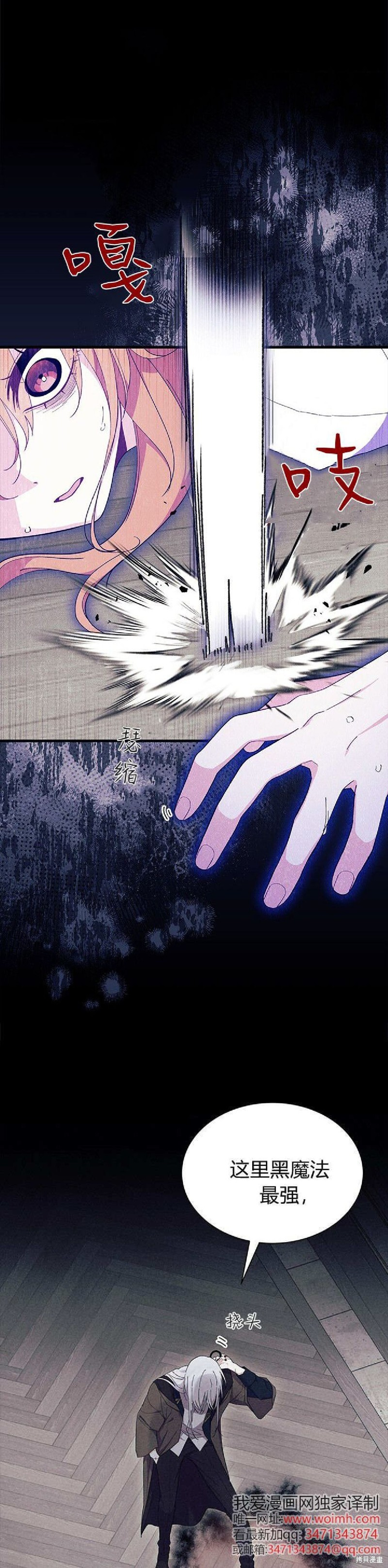 第88话 第3页