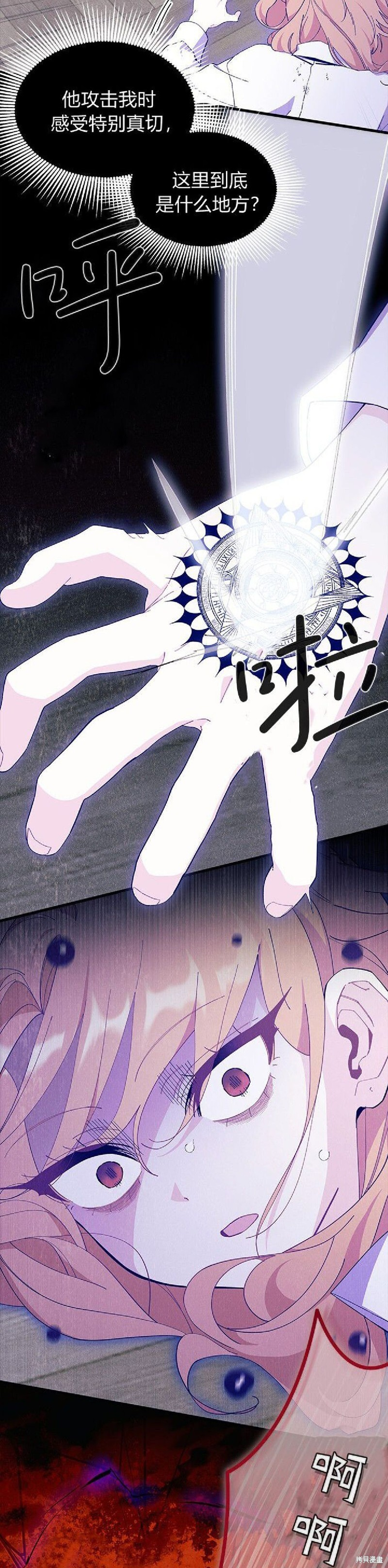 第88话 第5页
