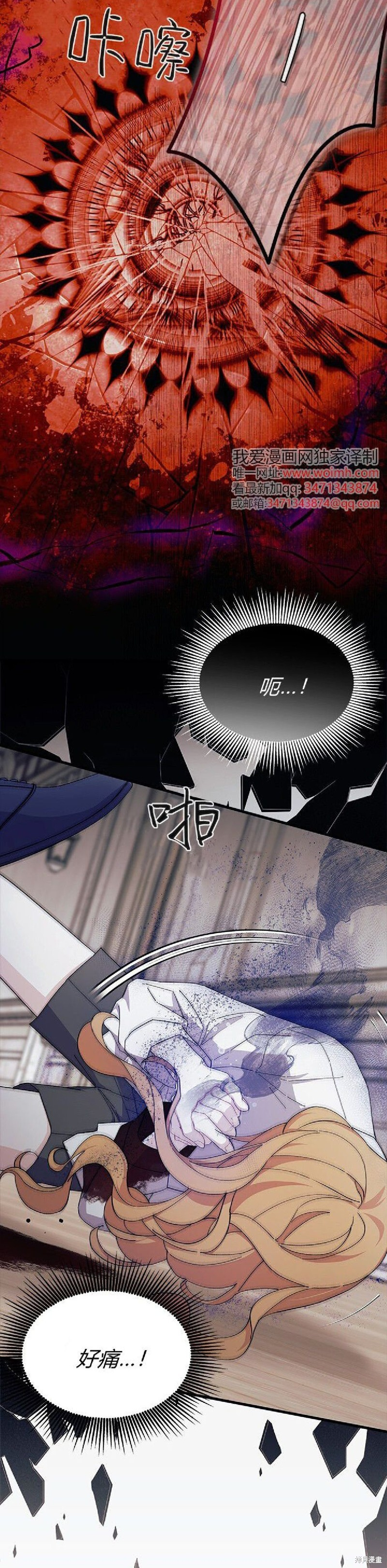 第88话 第6页
