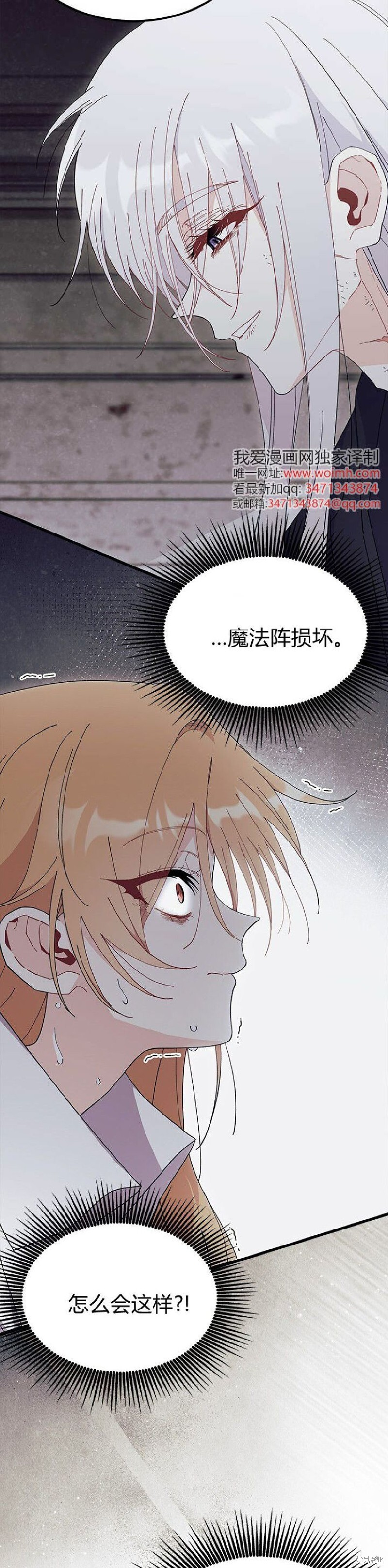 第88话 第8页