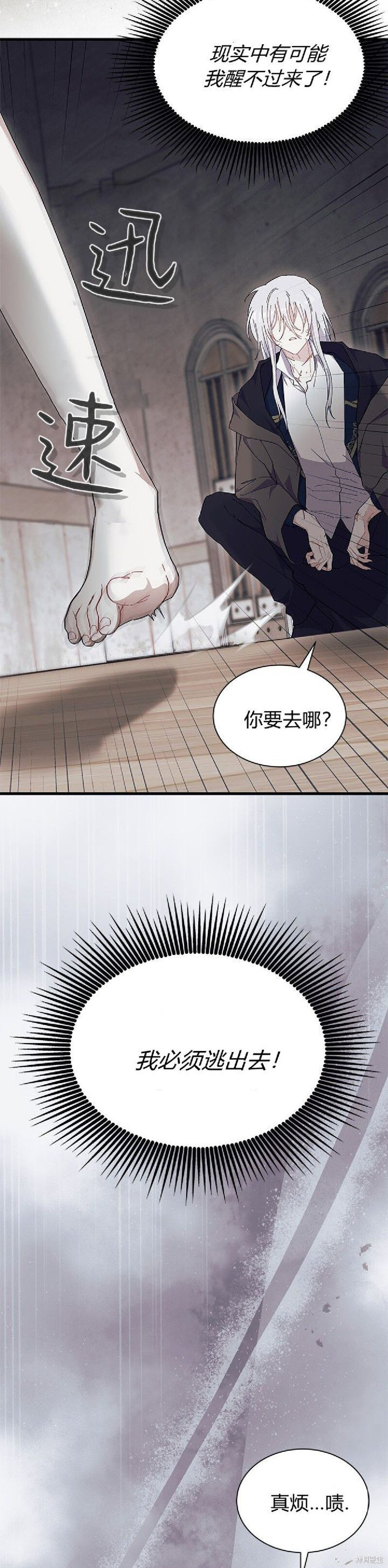 第88话 第9页