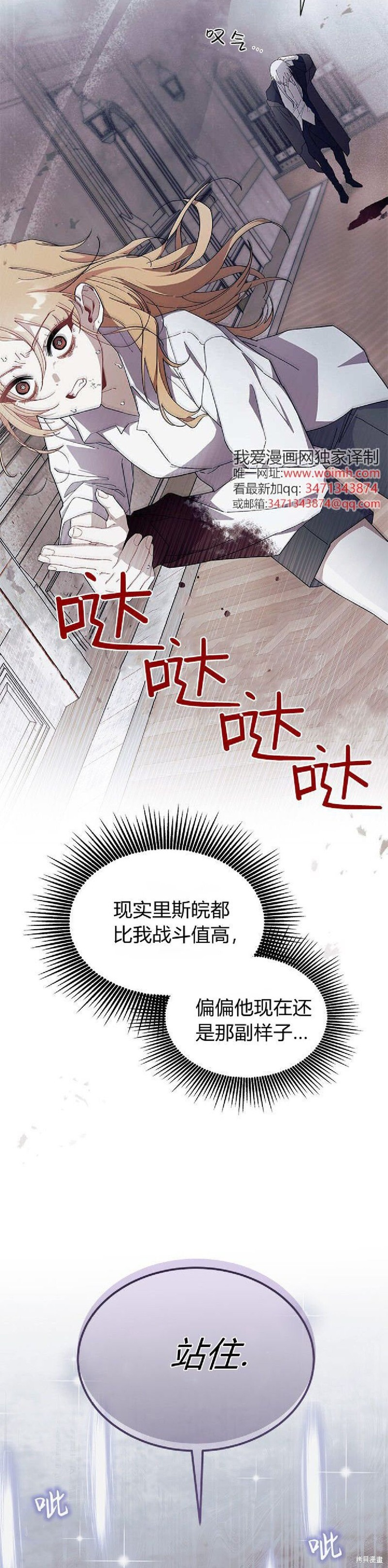 第88话 第10页