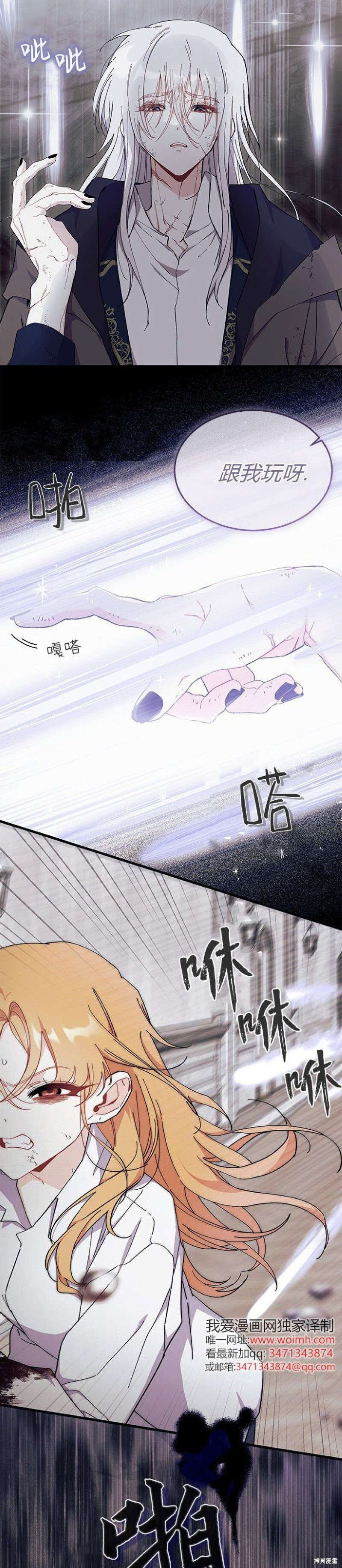 第88话 第11页
