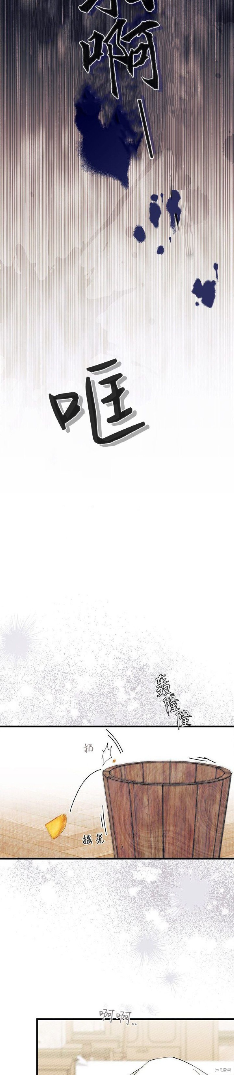 第88话 第12页