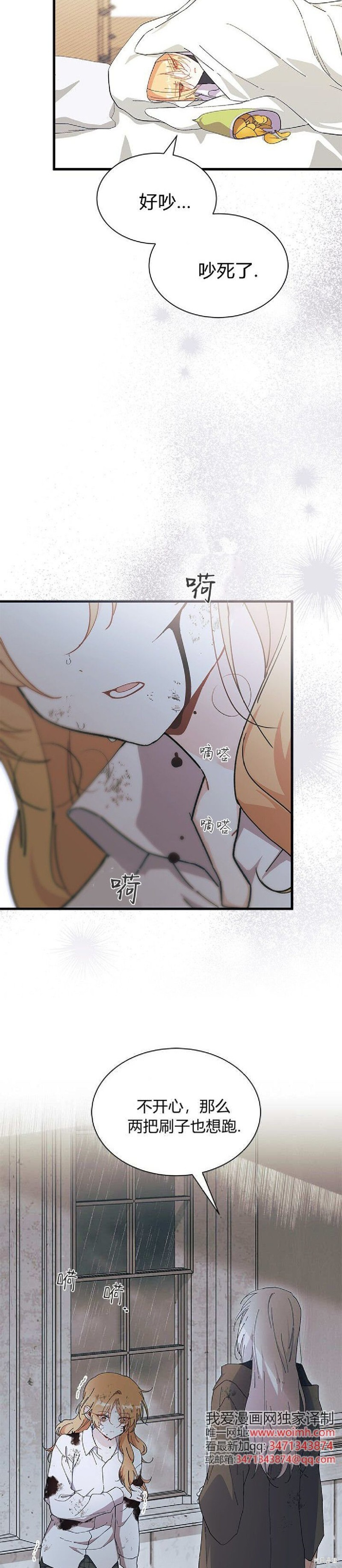 第88话 第13页