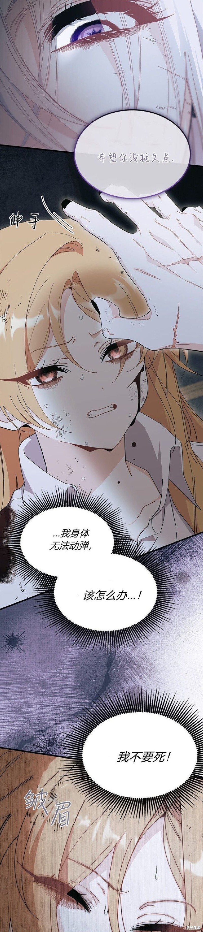 第88话 第15页