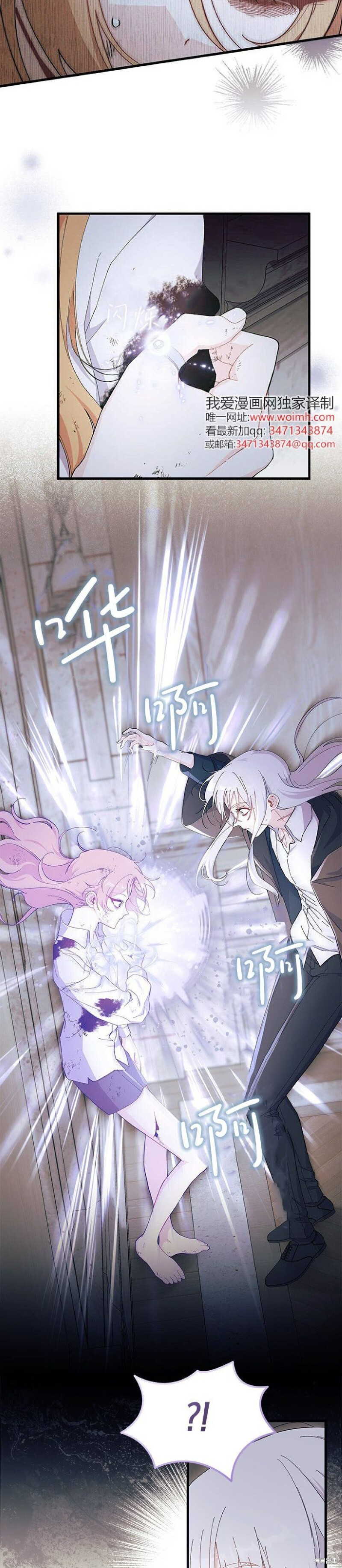 第88话 第16页