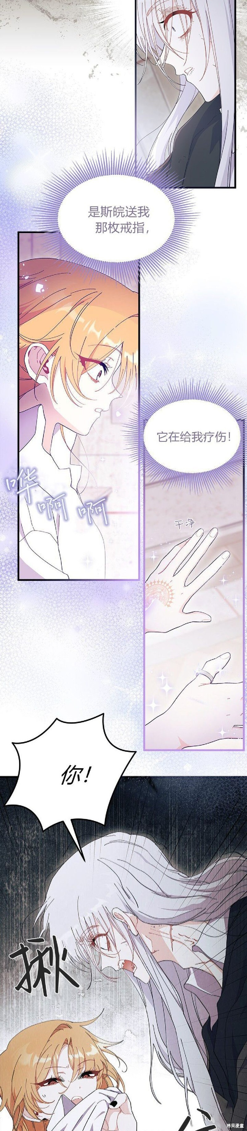 第88话 第17页