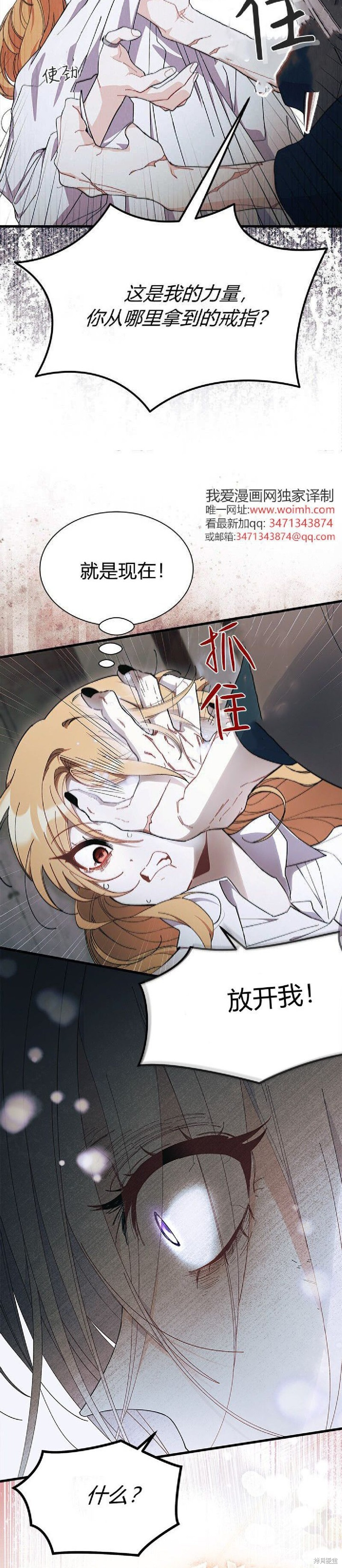 第88话 第18页