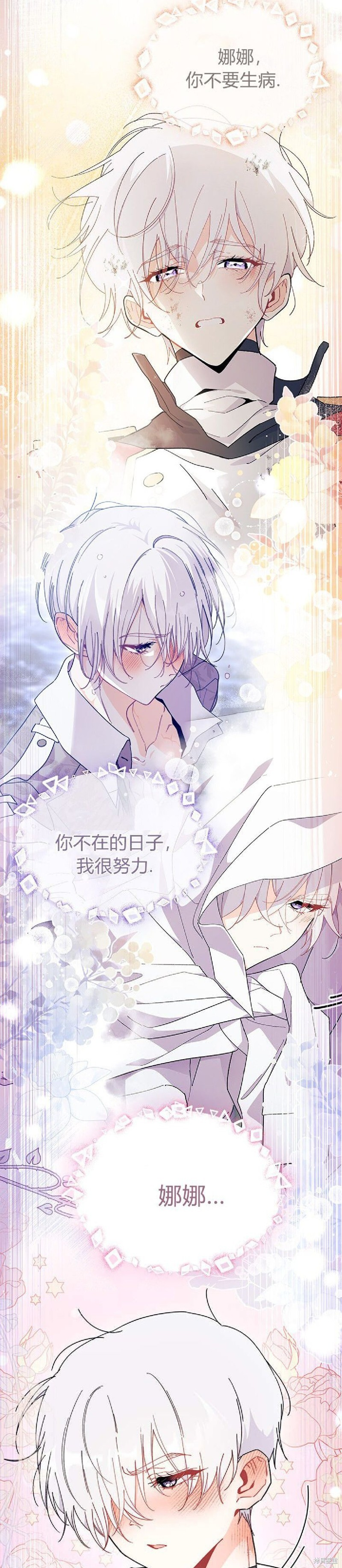第88话 第19页