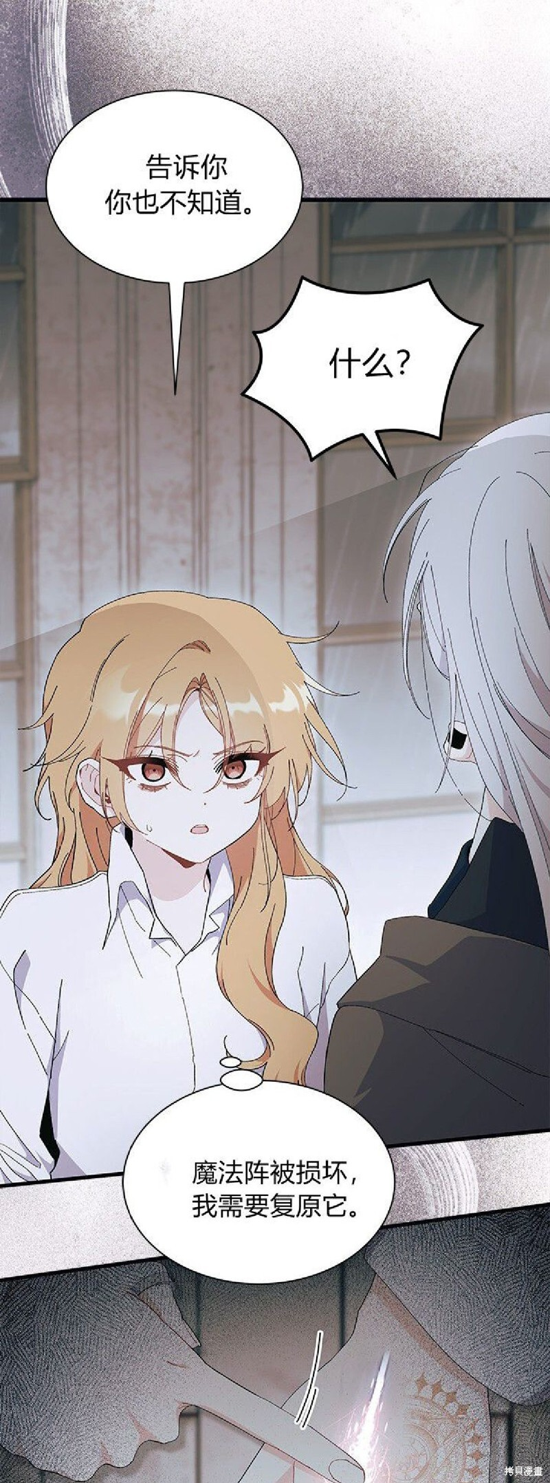 第88话 第21页