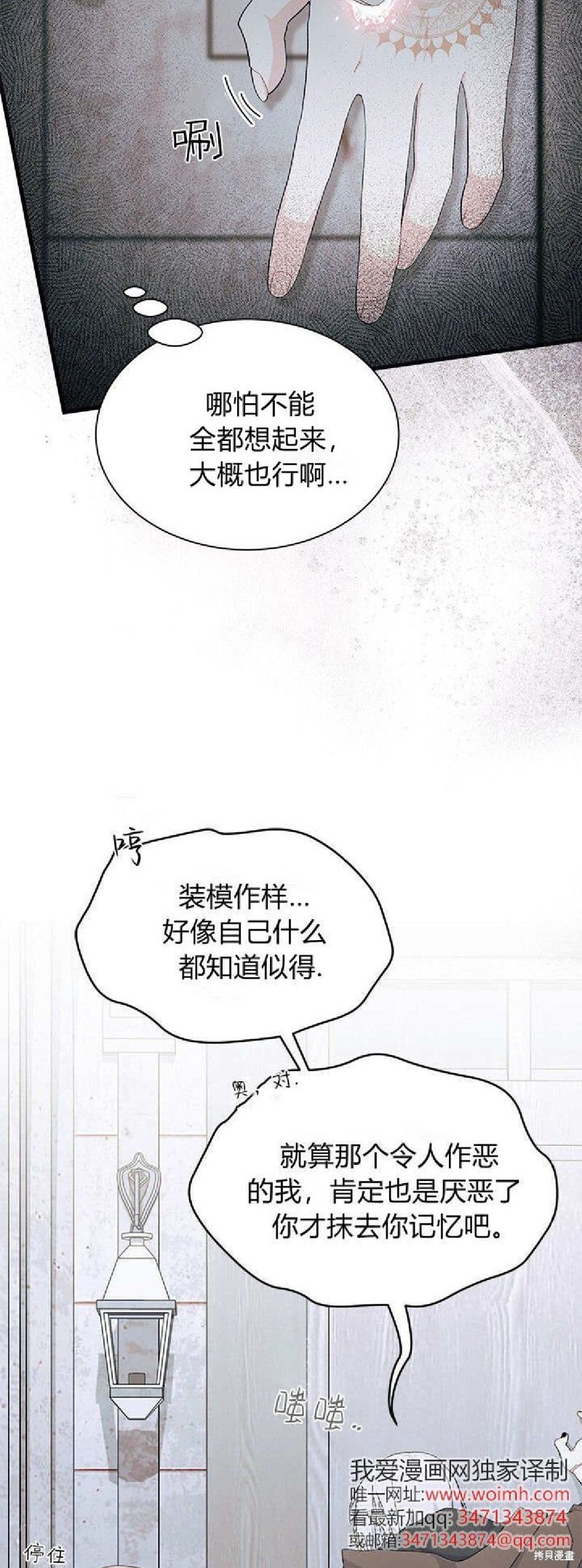 第88话 第22页
