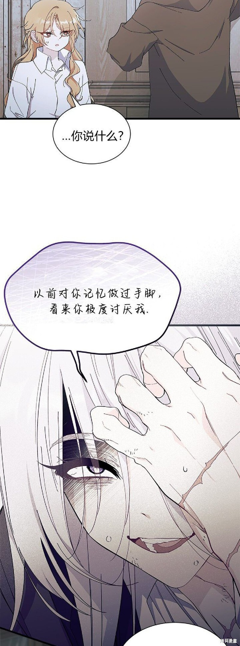 第88话 第23页