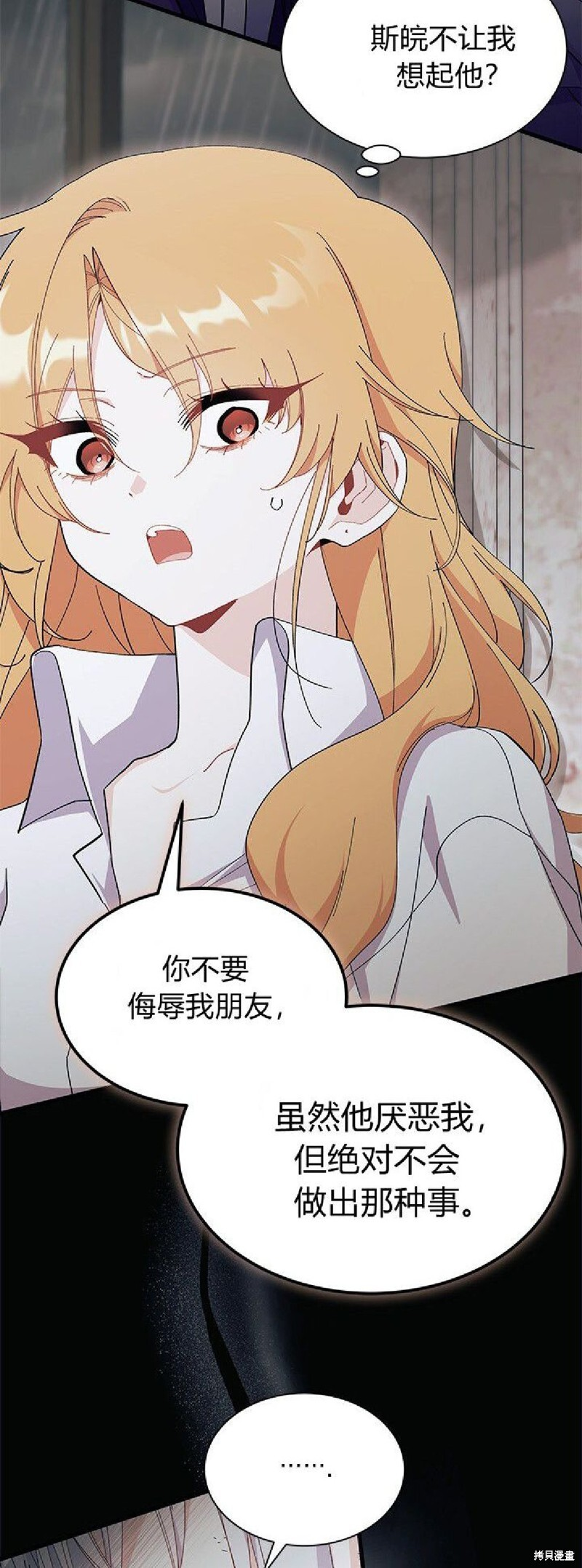第88话 第24页