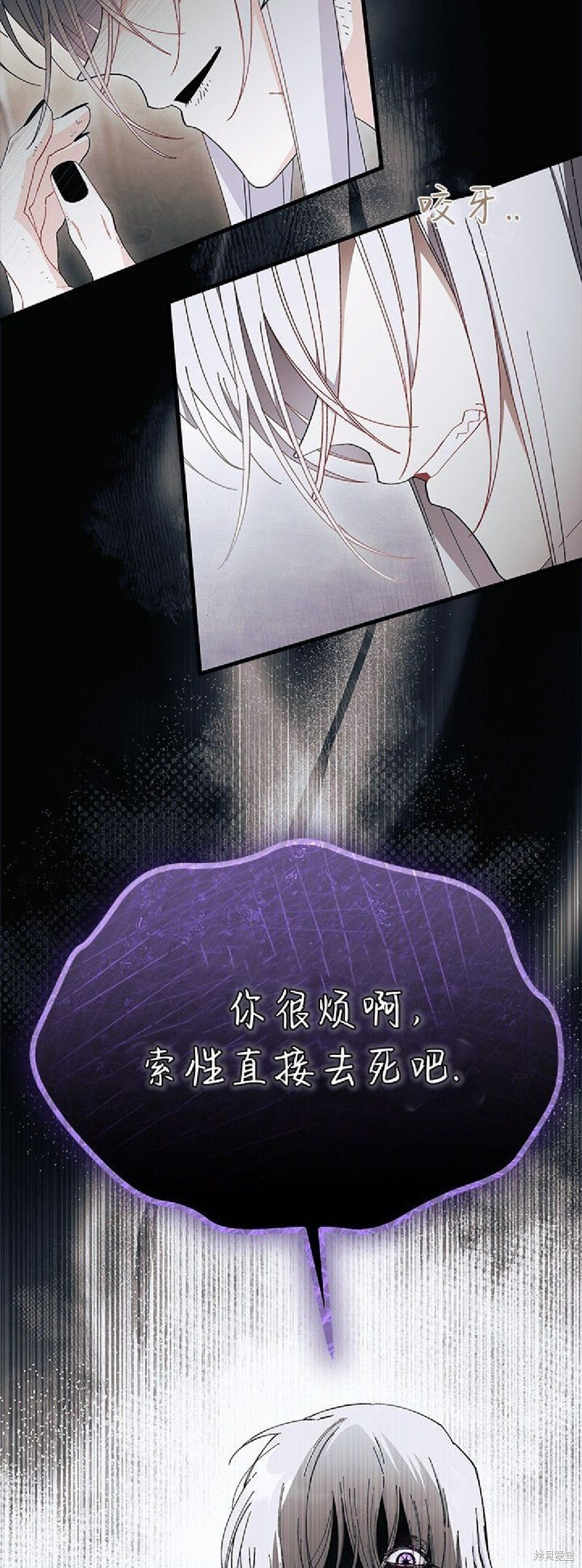 第88话 第25页