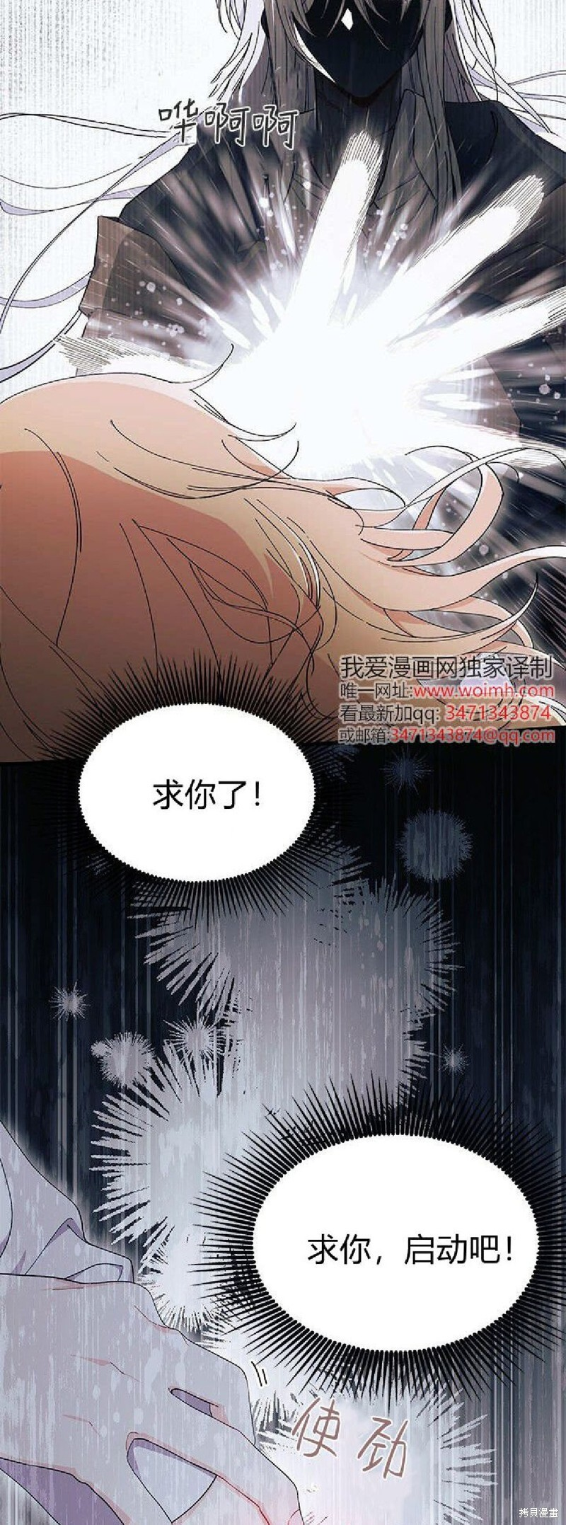 第88话 第26页
