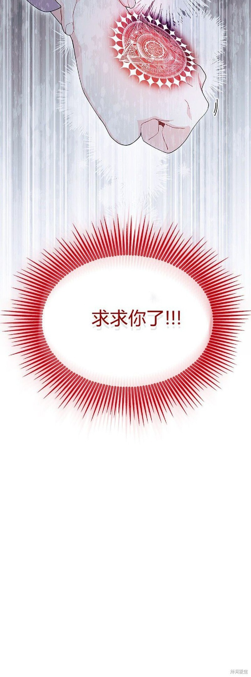 第88话 第27页