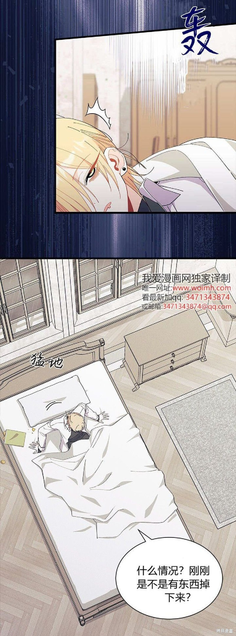 第88话 第29页