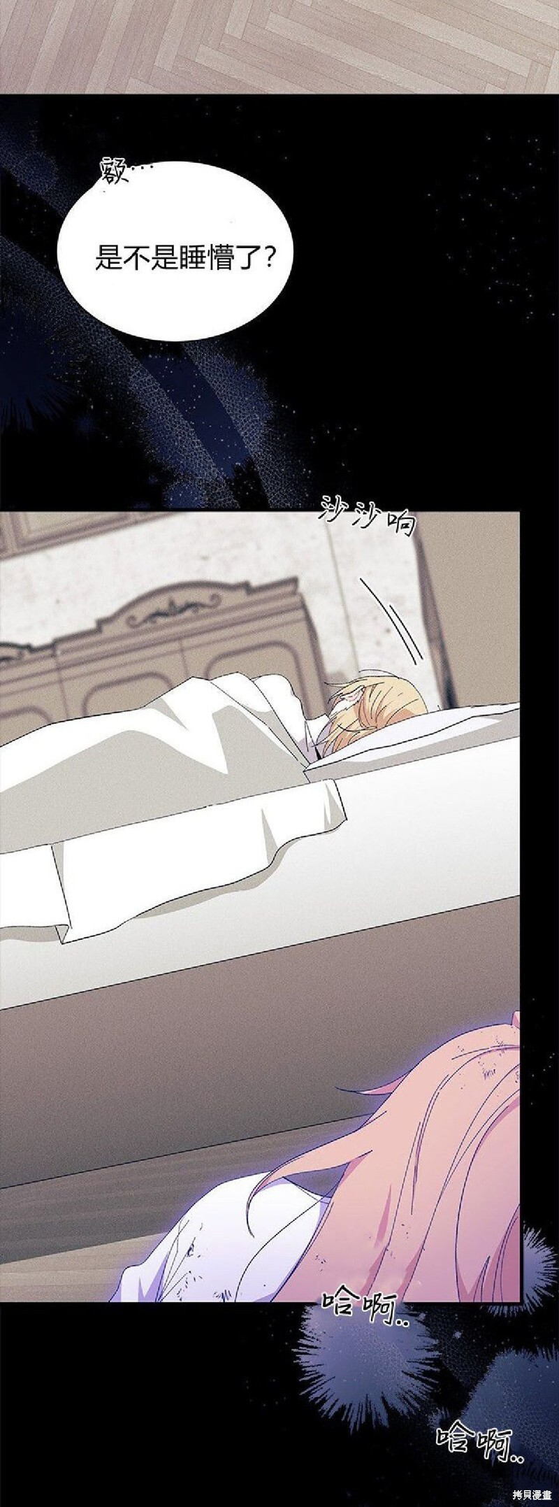 第88话 第30页
