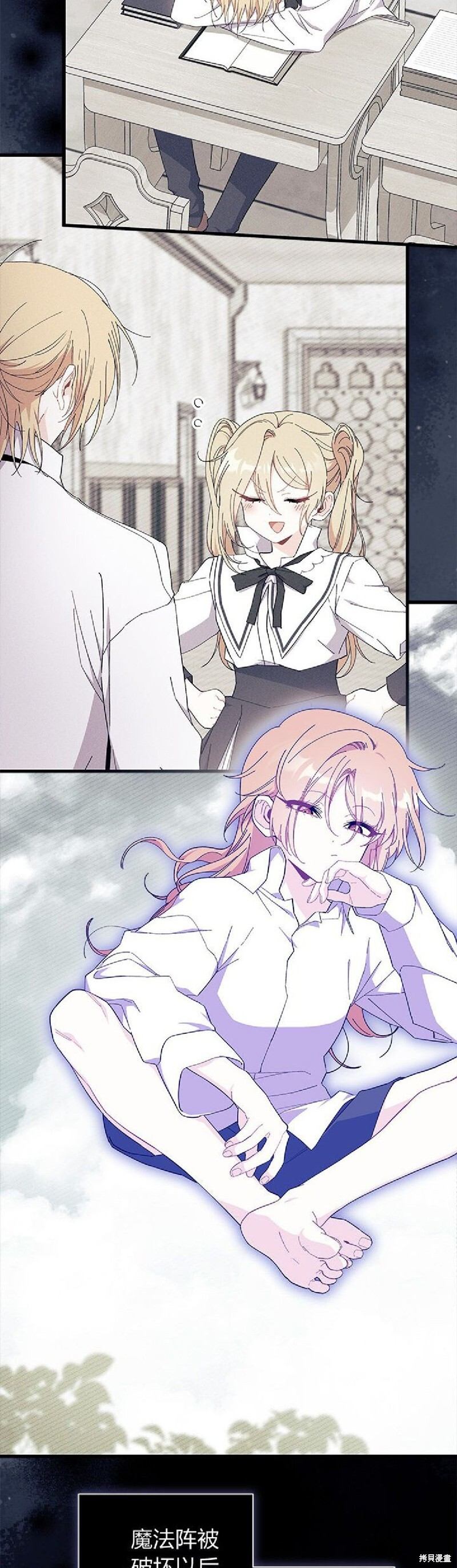 第88话 第33页