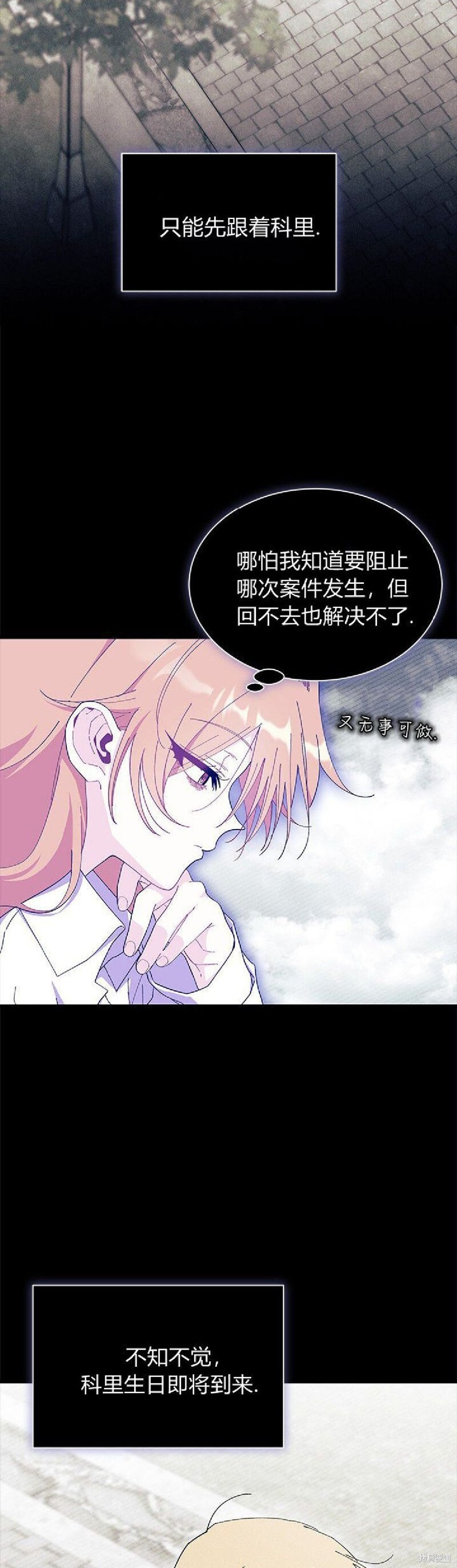 第88话 第35页