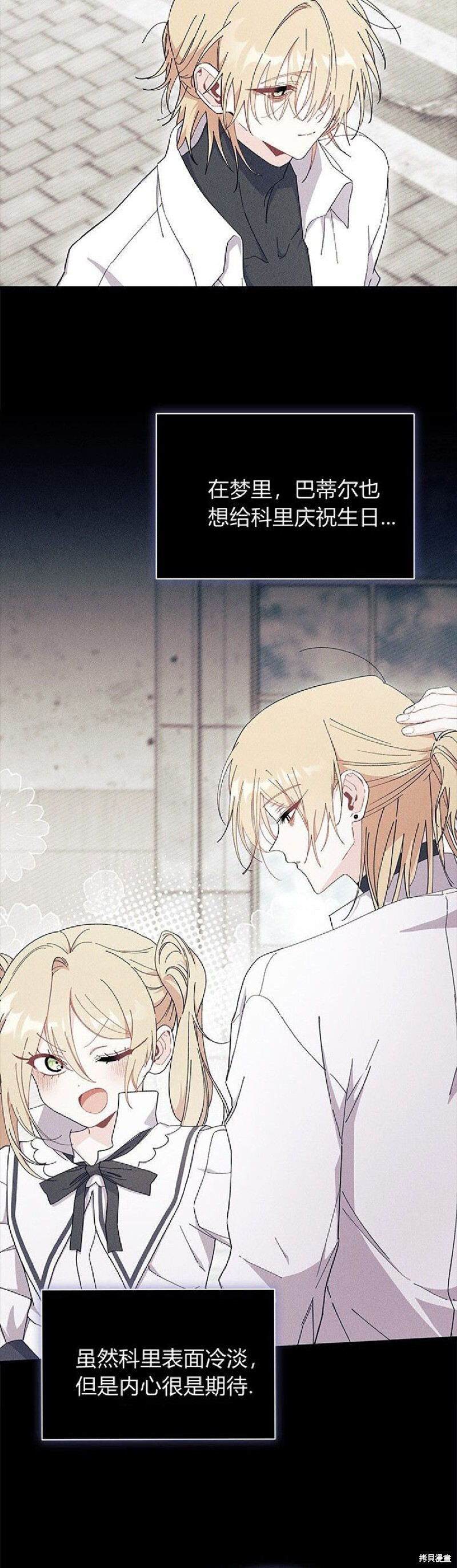 第88话 第36页