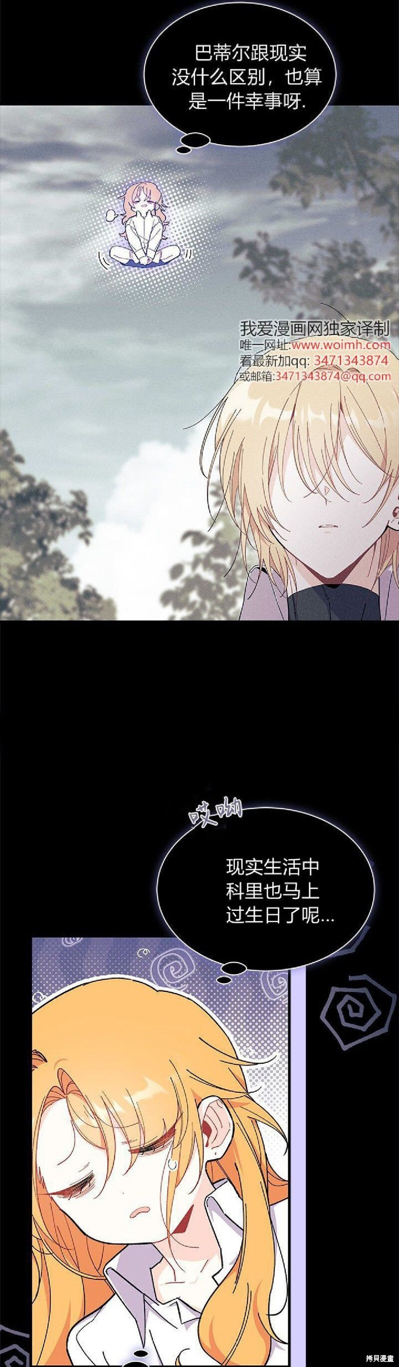 第88话 第37页