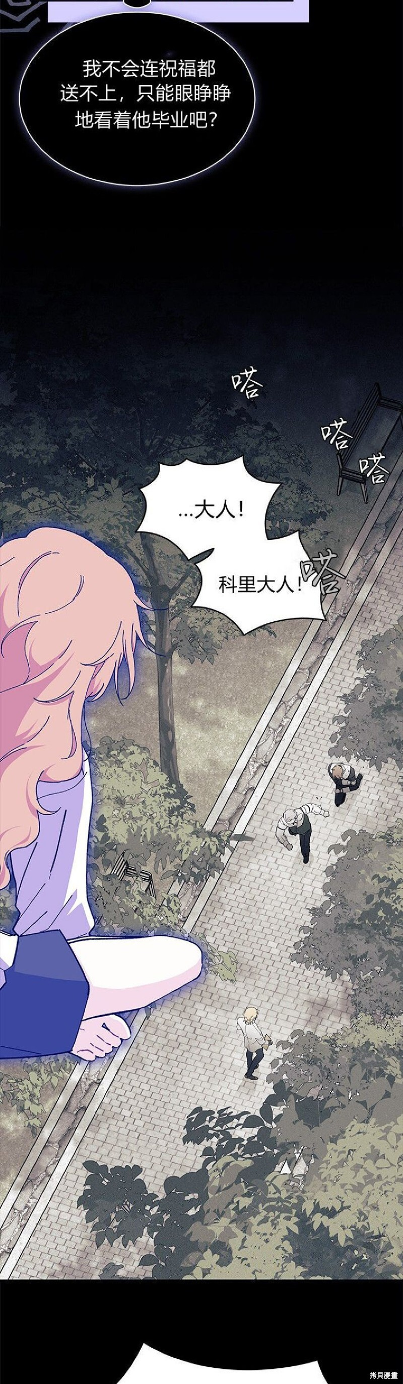 第88话 第38页