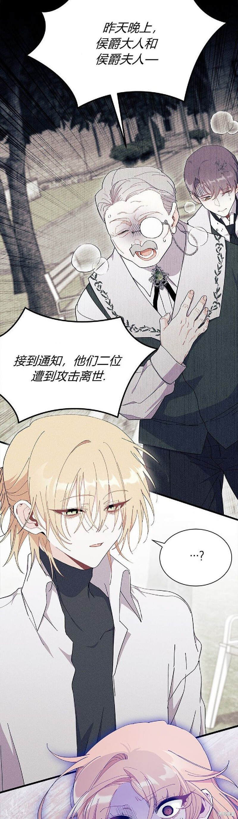 第88话 第39页