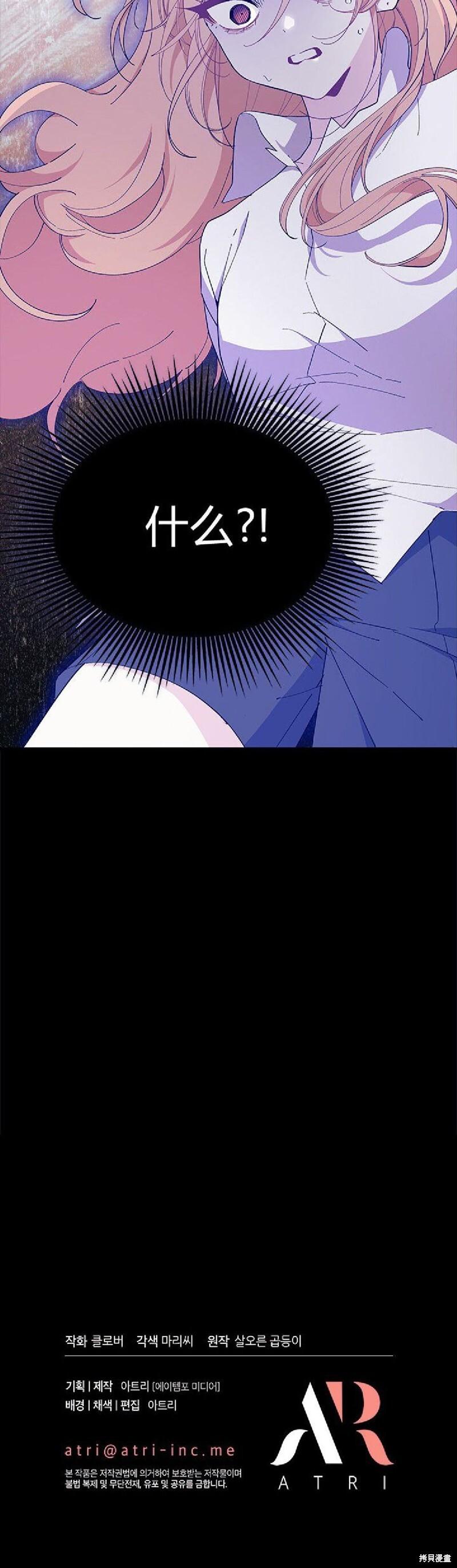 第88话 第40页