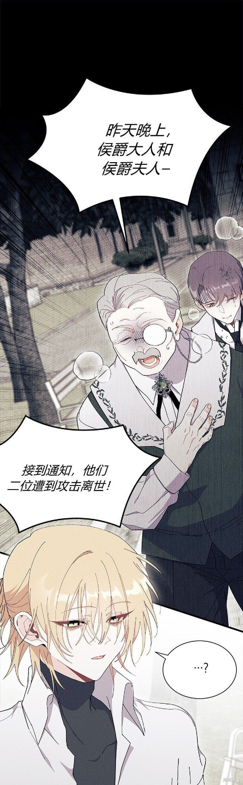 第88话 第41页