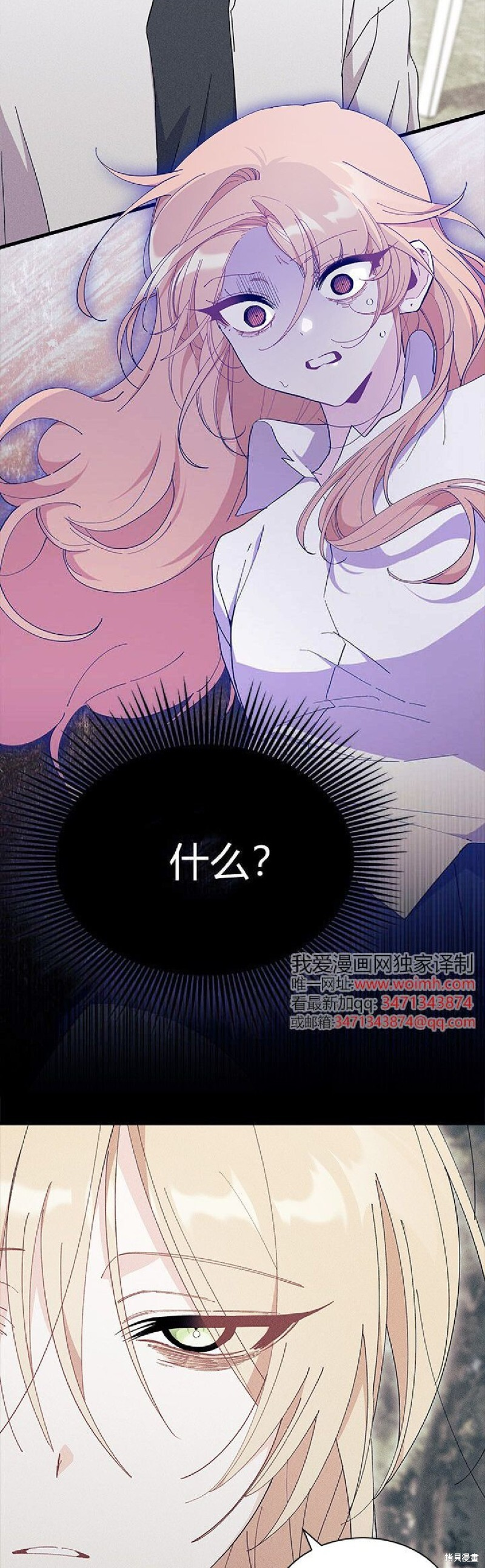 第88话 第42页