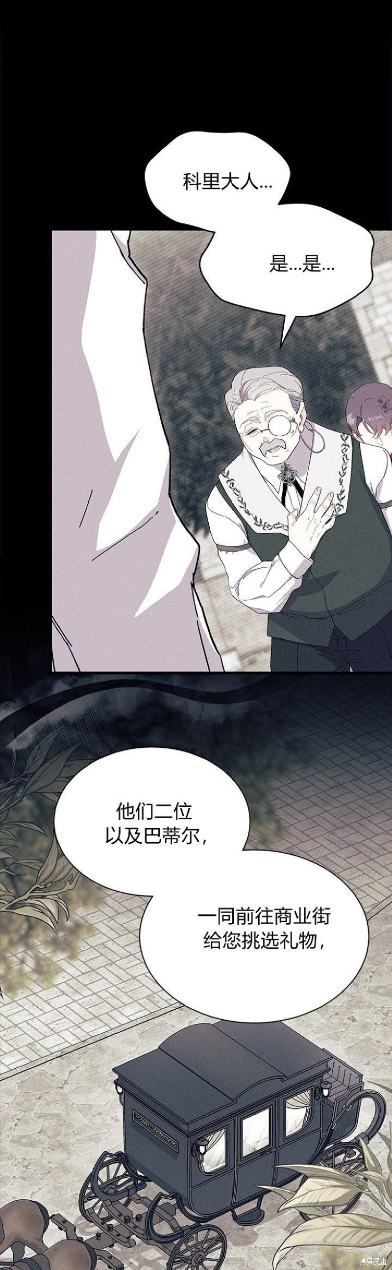 第89话 第4页