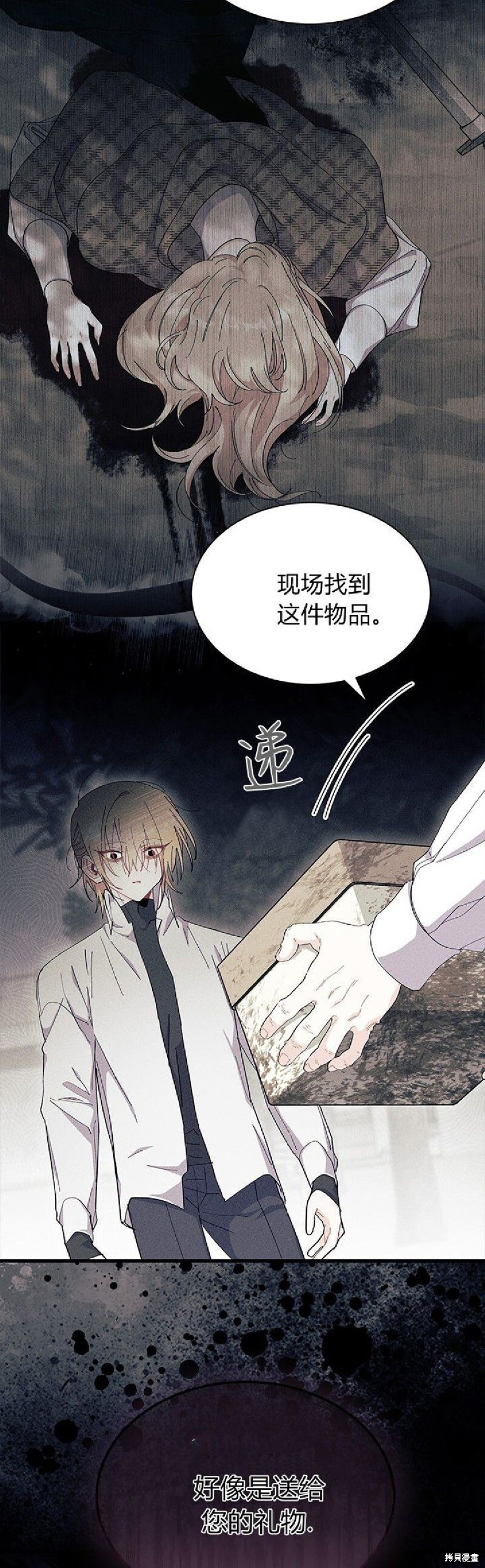 第89话 第6页