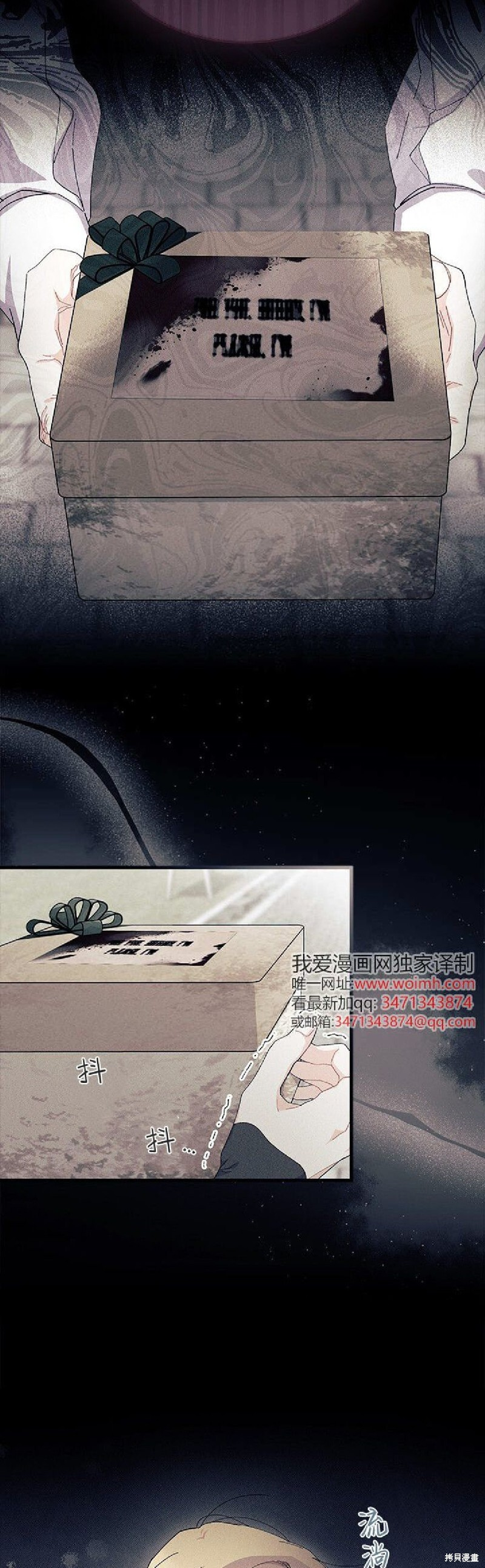 第89话 第7页