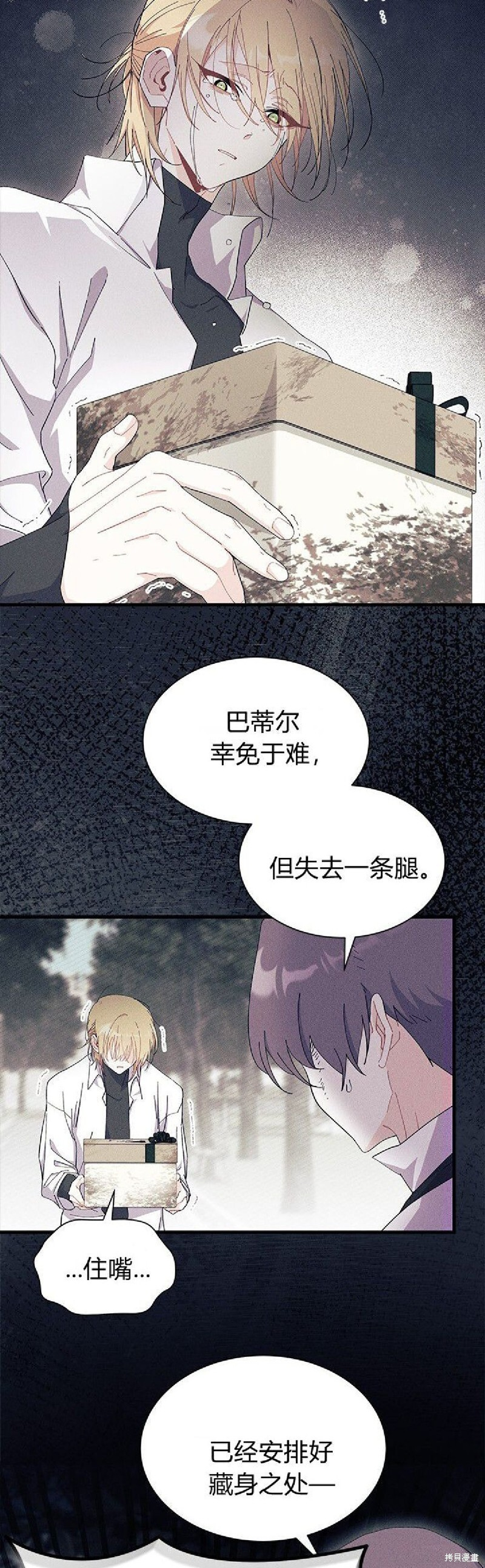 第89话 第8页