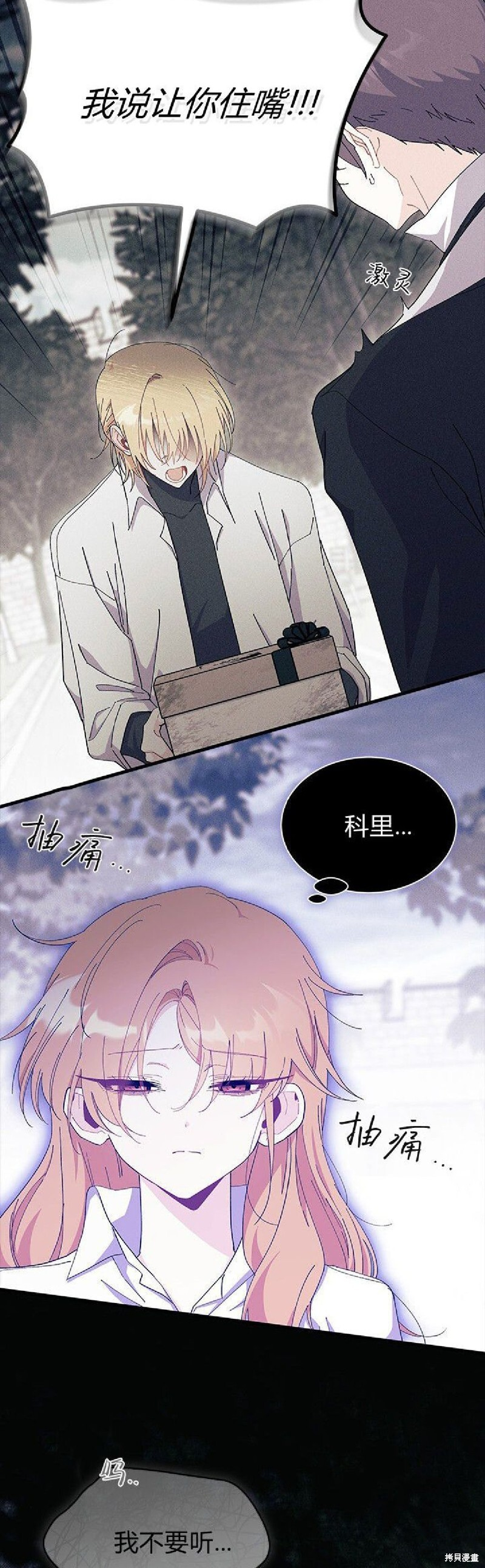 第89话 第9页