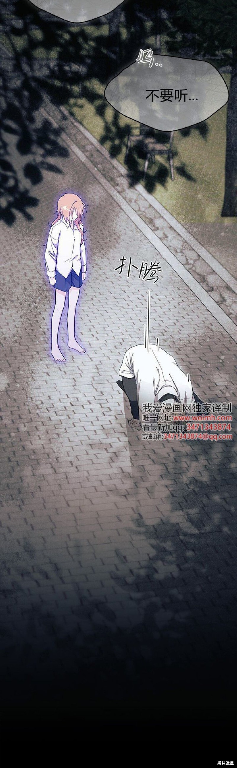 第89话 第10页