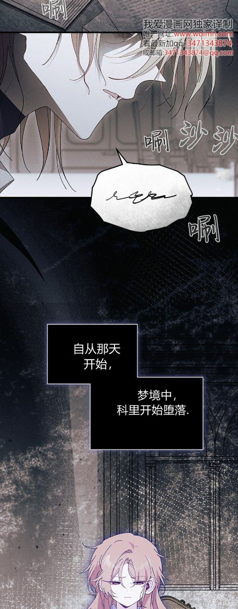 第89话 第13页