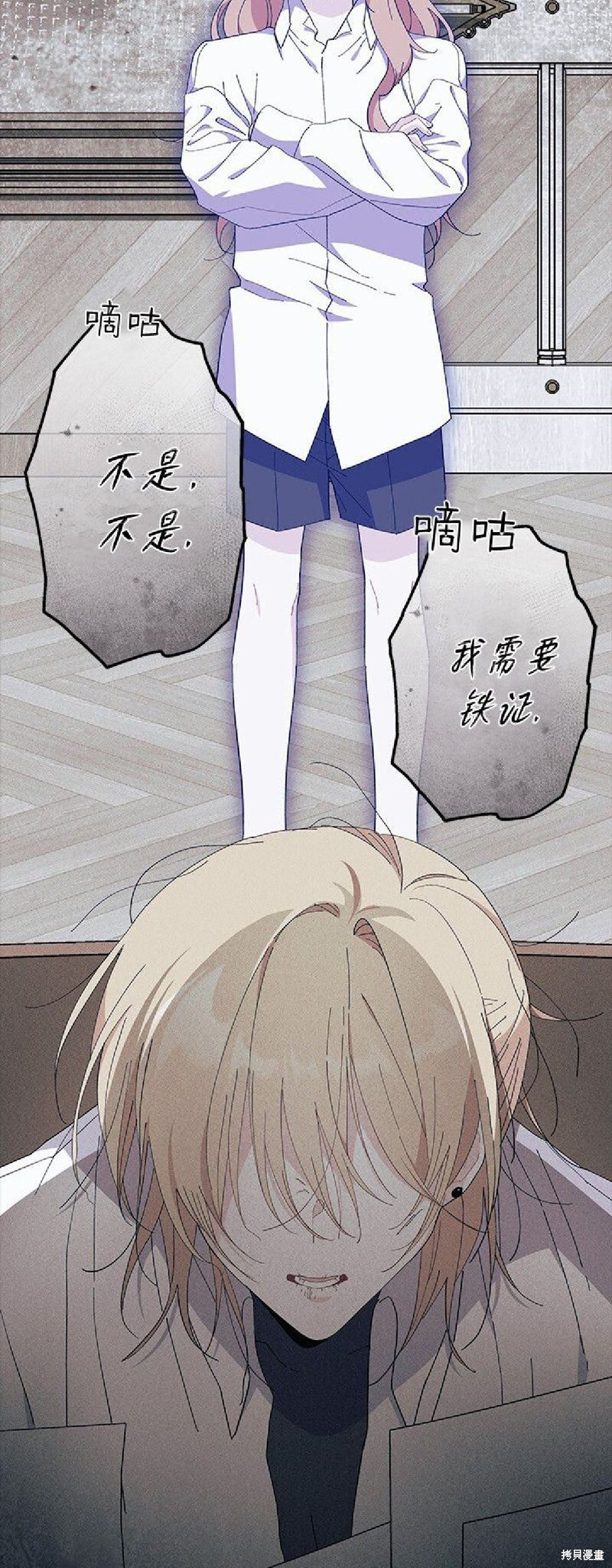 第89话 第14页